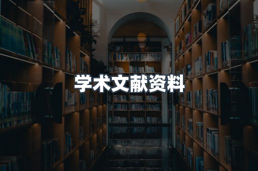 外文电子书系列